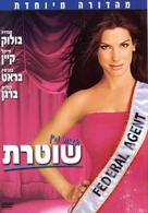 Miss Congeniality - Israeli Movie Poster (xs thumbnail)