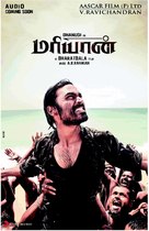 Maryan - Indian Movie Poster (xs thumbnail)