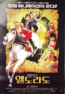 The Road to El Dorado - South Korean Movie Poster (xs thumbnail)
