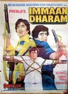 Immaan Dharam - Indian Movie Poster (xs thumbnail)