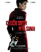 The Doorman - Vietnamese Movie Poster (xs thumbnail)