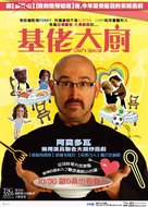 Fuera de carta - Taiwanese Movie Poster (xs thumbnail)