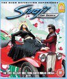Sivaji - British Movie Cover (xs thumbnail)