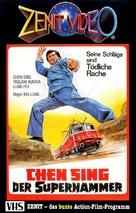 Hu quan - German VHS movie cover (xs thumbnail)