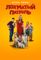Junkyard Dogs - Russian poster (xs thumbnail)