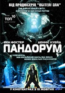 Pandorum - Ukrainian Movie Poster (xs thumbnail)