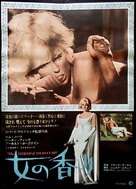 The Legend of Lylah Clare - Japanese Movie Poster (xs thumbnail)