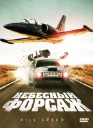 Kill Speed - Russian DVD movie cover (xs thumbnail)