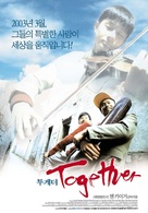 He ni zai yi qi - South Korean Movie Poster (xs thumbnail)