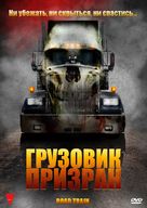 Road Train - Russian DVD movie cover (xs thumbnail)
