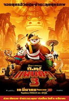 Kung Fu Panda 3 - Thai Movie Poster (xs thumbnail)