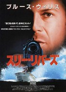 Striking Distance - Japanese Movie Poster (xs thumbnail)
