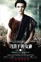 Agora - Hong Kong Movie Poster (xs thumbnail)