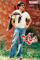 Jalsa - Indian Movie Poster (xs thumbnail)