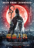 Sint - Taiwanese Movie Poster (xs thumbnail)