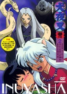 &quot;Inuyasha&quot; - Japanese DVD movie cover (xs thumbnail)