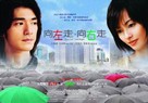 Heung joh chow heung yau chow - Chinese Movie Poster (xs thumbnail)