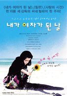 Roozi ke zan shodam - South Korean poster (xs thumbnail)