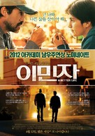 A Better Life - South Korean Movie Poster (xs thumbnail)
