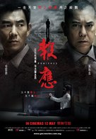 Bou ying - Malaysian Movie Poster (xs thumbnail)