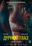 Nocebo - Russian Movie Poster (xs thumbnail)