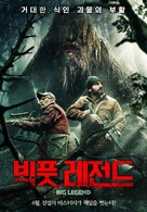 Big Legend - South Korean Movie Poster (xs thumbnail)