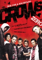 Kur&ocirc;zu zero - Movie Cover (xs thumbnail)