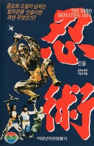 Shu shi shen chuan - South Korean VHS movie cover (xs thumbnail)