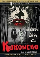 Yabu no naka no kuroneko - Italian DVD movie cover (xs thumbnail)