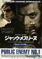 L&#039;instinct de mort - Japanese Movie Poster (xs thumbnail)