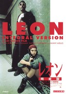L&eacute;on: The Professional - Japanese DVD movie cover (xs thumbnail)