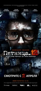 Pyatnitsa. 12 - Russian Movie Poster (xs thumbnail)