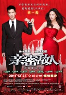 Dual Crisis - Chinese Movie Poster (xs thumbnail)