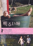 Yeux clairs, Les - Japanese Movie Poster (xs thumbnail)
