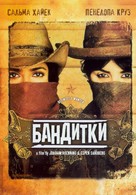 Bandidas - Russian Movie Cover (xs thumbnail)