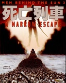 Hei tai yang 731 si wang lie che - Blu-Ray movie cover (xs thumbnail)