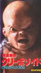 Creepozoids - Japanese Movie Cover (xs thumbnail)