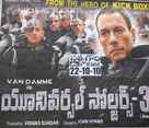 Universal Soldier: Regeneration - Indian Movie Poster (xs thumbnail)