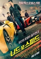Need for Speed - South Korean Movie Poster (xs thumbnail)
