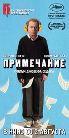 Hearat Shulayim - Russian Movie Poster (xs thumbnail)