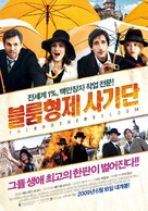 The Brothers Bloom - South Korean Movie Poster (xs thumbnail)