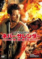 The Marine: Homefront - Japanese DVD movie cover (xs thumbnail)