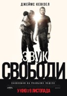 Sound of Freedom - Ukrainian Movie Poster (xs thumbnail)