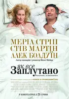 It's Complicated Poster