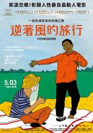Yomeddine - Taiwanese Movie Poster (xs thumbnail)