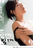 Milae - South Korean poster (xs thumbnail)