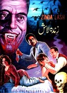Zinda Laash - Indian DVD movie cover (xs thumbnail)