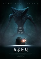 Sputnik - South Korean Movie Poster (xs thumbnail)