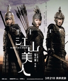 An Empress and the Warriors - Hong Kong Movie Poster (xs thumbnail)