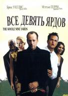 The Whole Nine Yards - Russian DVD movie cover (xs thumbnail)